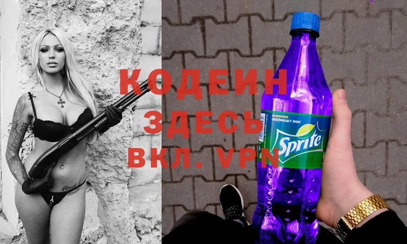 Codein Purple Drank  закладка  Пермь 