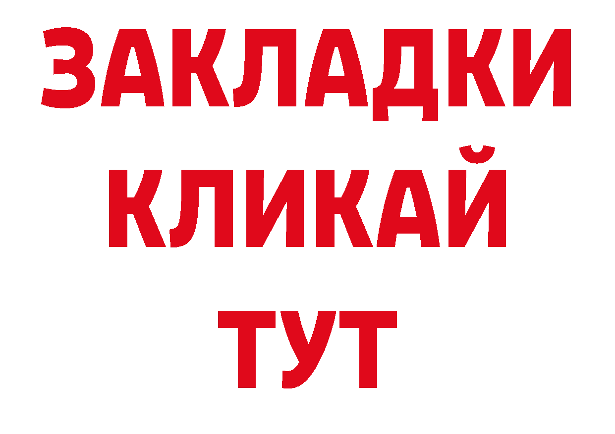 Бутират BDO 33% зеркало нарко площадка кракен Пермь