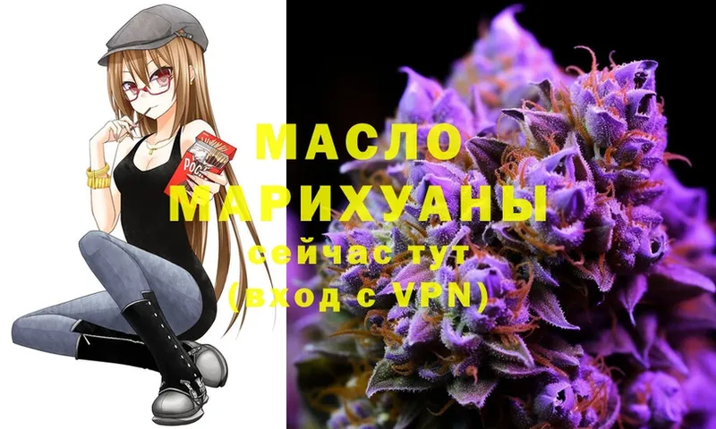 где найти наркотики  Пермь  мега ССЫЛКА  ТГК THC oil 